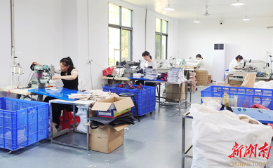 湘潭縣這家箱包廠，“織”出群眾就業致富路