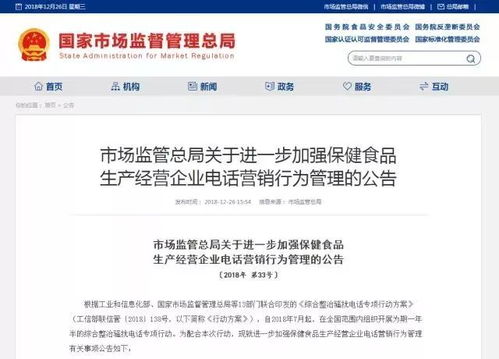 嚴查保健食品電話營銷，十大欺詐銷售套路曝光