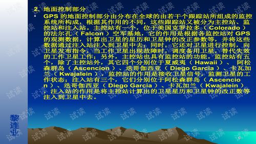 安全技術防范工程設計 GPS、GIS與GSM監控報警系統的融合實踐