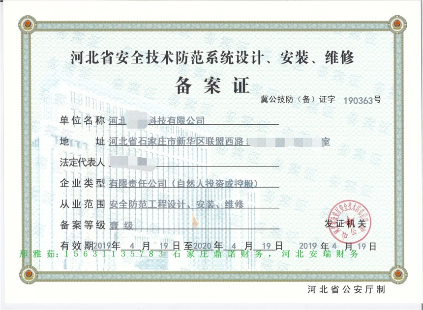 石家莊橋西道路運輸許可證辦理需要幾輛車？2020鼎諾安全技術防范工程設計解析